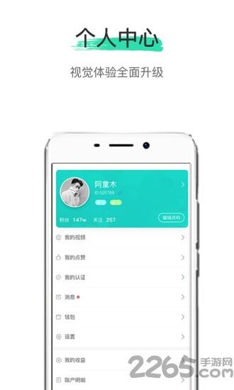 微知秀短视频app下载,微知秀,视频app,直播app