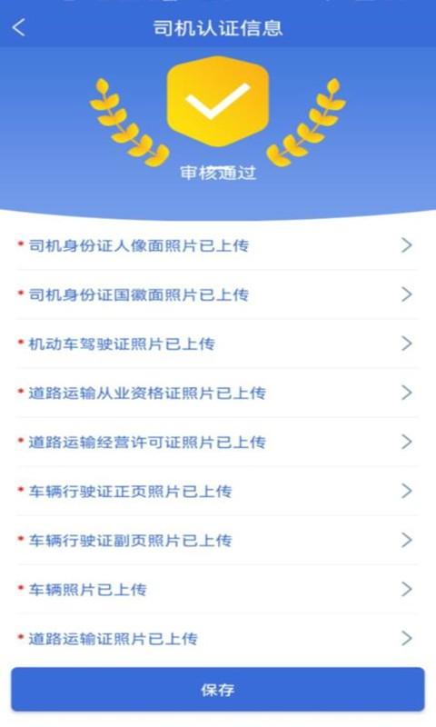 兰豆司机端app下载,兰豆司机,司机app,拉货app