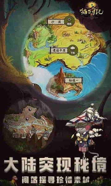 猫狩纪小y版本下载,魔幻手游,猫咪手游,小y手游,猫狩纪