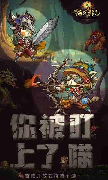 猫狩纪小y版本下载,魔幻手游,猫咪手游,小y手游,猫狩纪