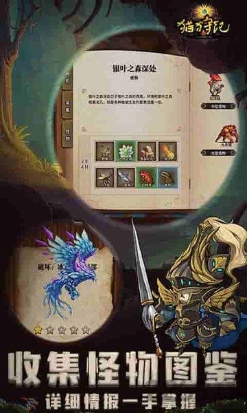 猫狩纪小y版本下载,魔幻手游,猫咪手游,小y手游,猫狩纪