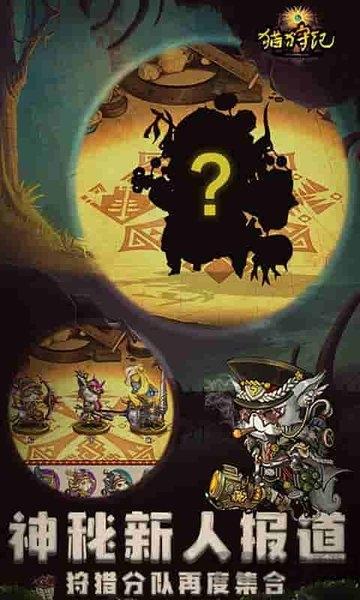 猫狩纪小y版本下载,魔幻手游,猫咪手游,小y手游,猫狩纪