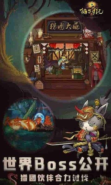 猫狩纪小y版本下载,魔幻手游,猫咪手游,小y手游,猫狩纪