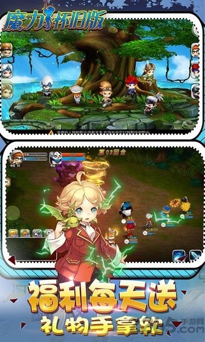 魔力怀旧版变态版下载,魔力怀旧版,冒险手游,回合制手游