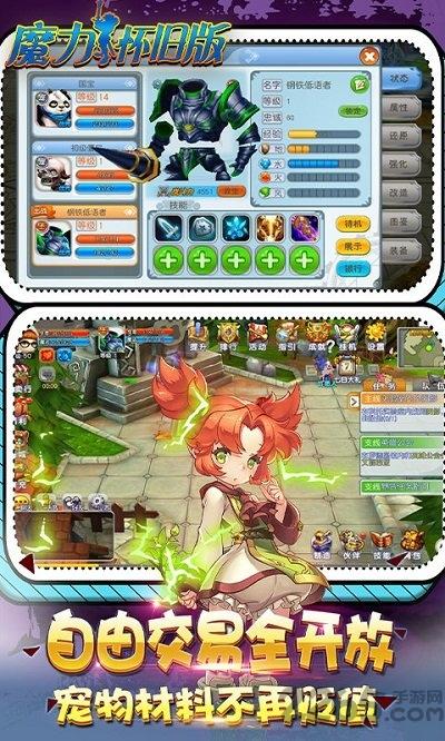 魔力怀旧版变态版下载,魔力怀旧版,冒险手游,回合制手游
