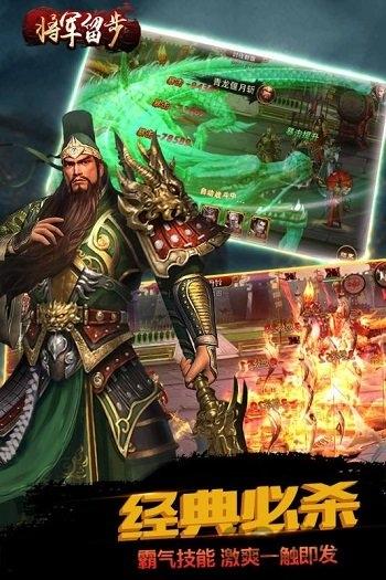 将军留步无限元宝钻石版下载,将军留步,国战手游,三国手游