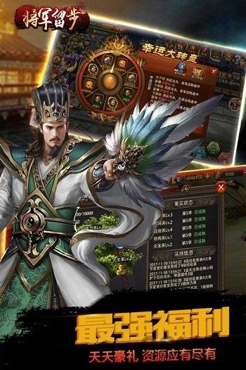将军留步无限元宝钻石版下载,将军留步,国战手游,三国手游