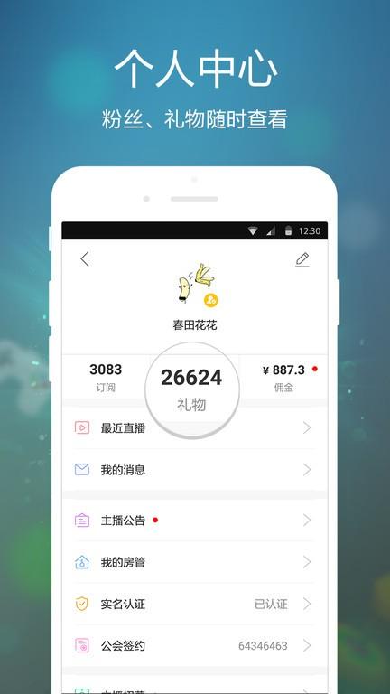 虎牙手游直播软件下载,虎牙手游,游戏直播,直播app