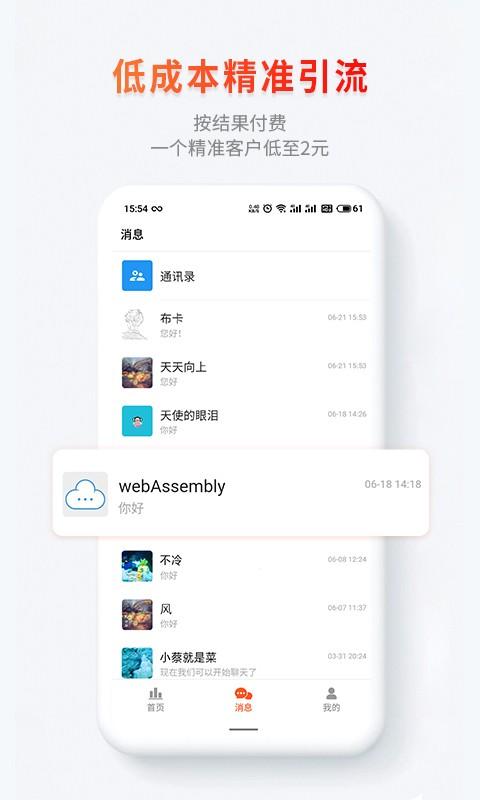 草萌商家版最新版下载,草萌商家版,商家app,管理app