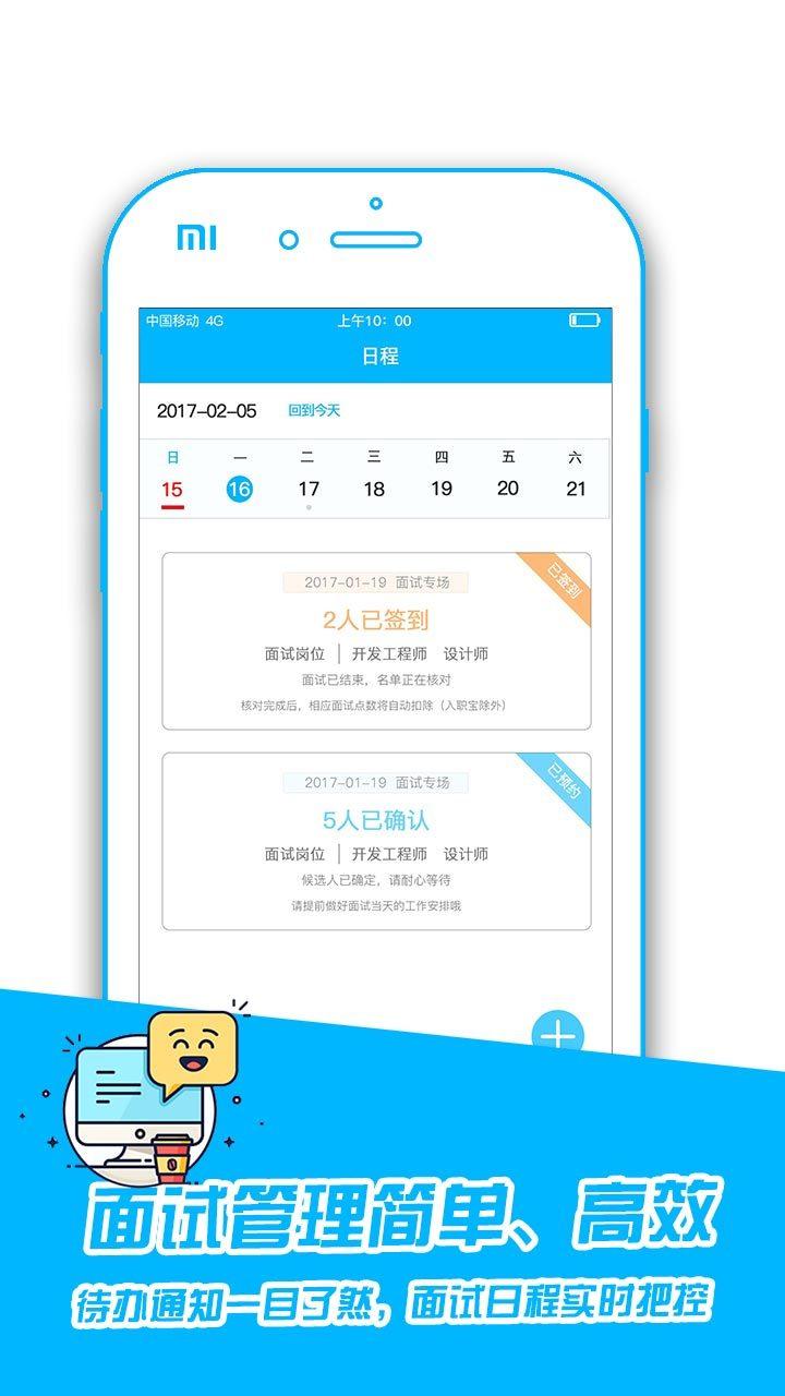 馒头云面试手机版下载,馒头云面试,招聘app