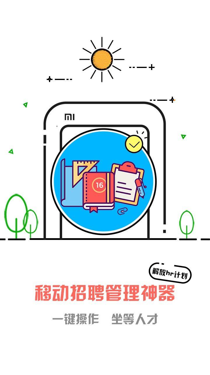 馒头云面试手机版下载,馒头云面试,招聘app