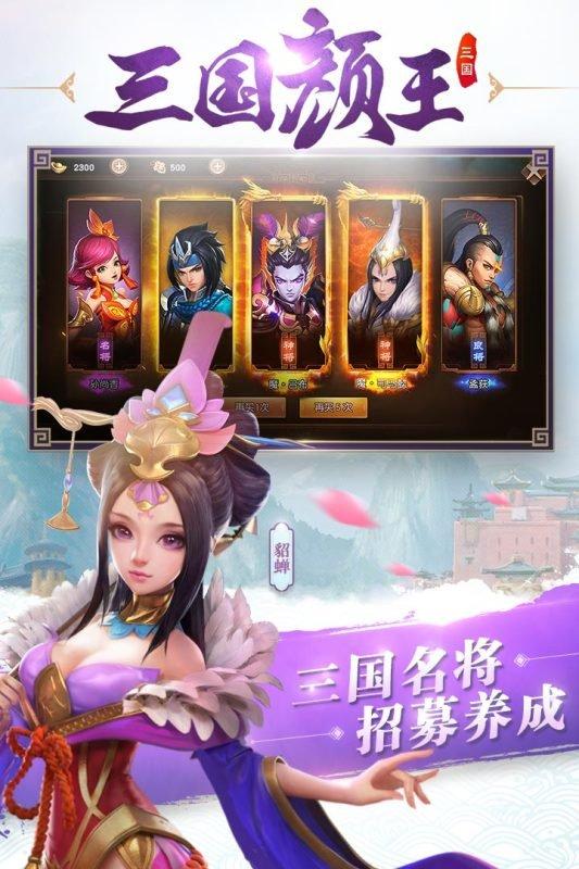 三国如龙传百度游戏下载,三国如龙传,三国手游,国战手游,百度手游