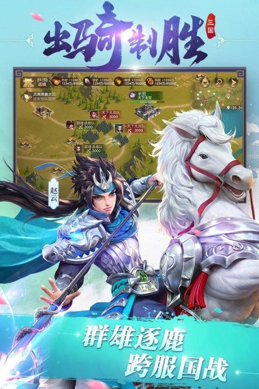 三国如龙传百度游戏下载,三国如龙传,三国手游,国战手游,百度手游