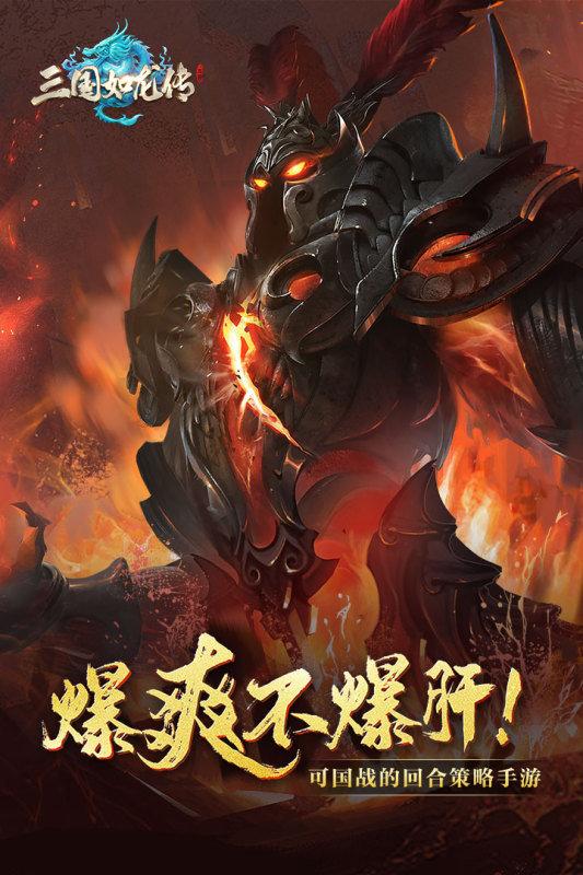 三国如龙传百度游戏下载,三国如龙传,三国手游,国战手游,百度手游