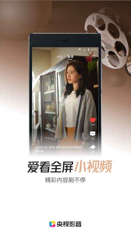 央视影音2019旧版本下载,央视影音,电视直播app,视频app