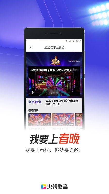 央视影音2019旧版本下载,央视影音,电视直播app,视频app