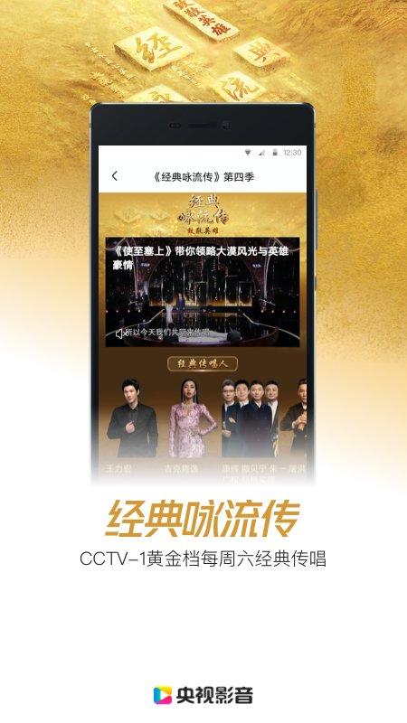 央视影音2019旧版本下载,央视影音,电视直播app,视频app
