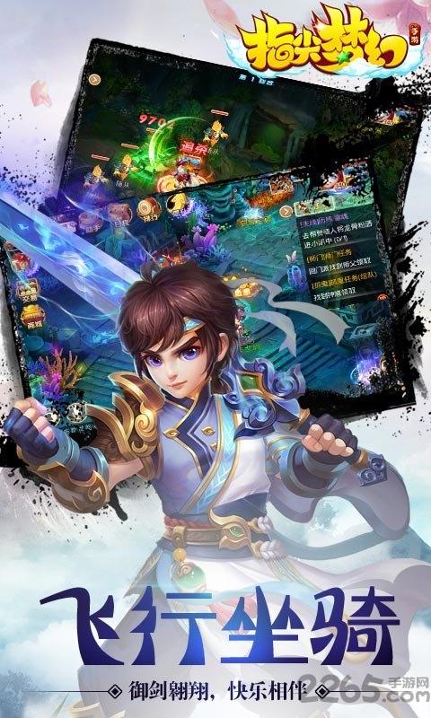 指尖梦幻礼包无限版下载,指尖梦幻,回合制手游,仙侠手游,rpg手游