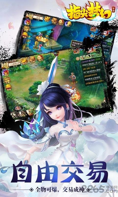 指尖梦幻礼包无限版下载,指尖梦幻,回合制手游,仙侠手游,rpg手游