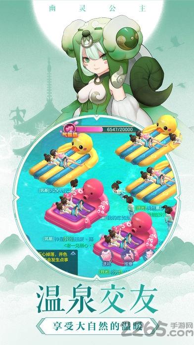 幽灵公主手机版(暂未上线),幽灵公主,修仙手游,战斗手游