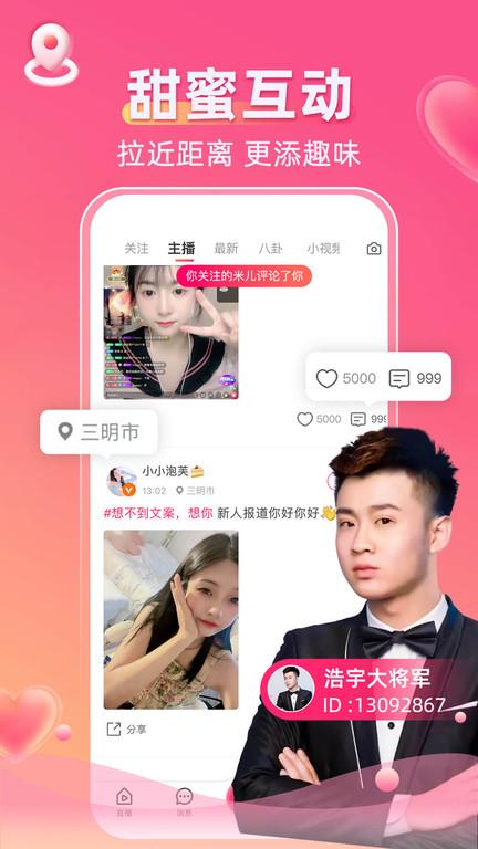 小爱直播间app下载,小爱直播间,直播app