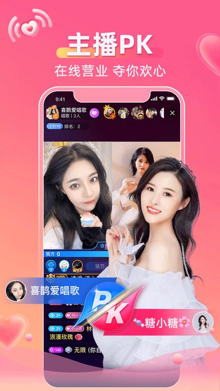 小爱直播间app下载,小爱直播间,直播app