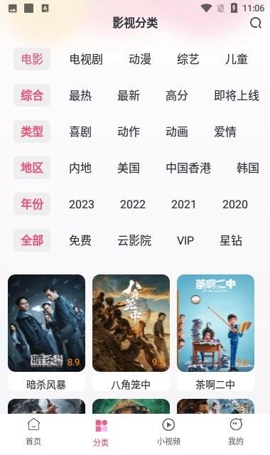 好剧影视大全免费观看平台下载,好剧影视大全,影视app