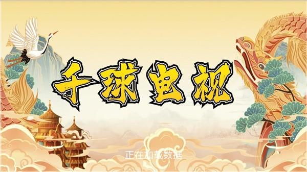 千球电视软件下载,看电视app,影视app,千球电视